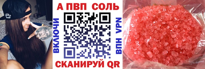 Alpha-PVP мука  Купить где  Тула 