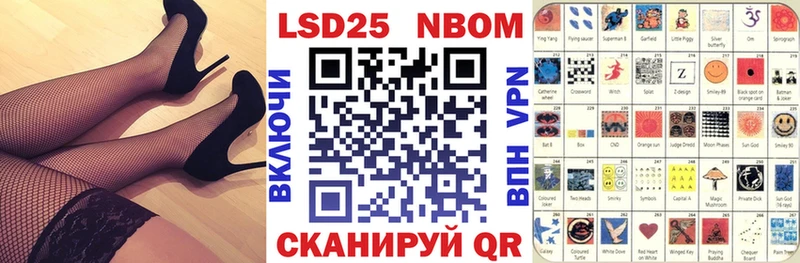 Марки 25I-NBOMe 1500мкг  Купить где  Тула 